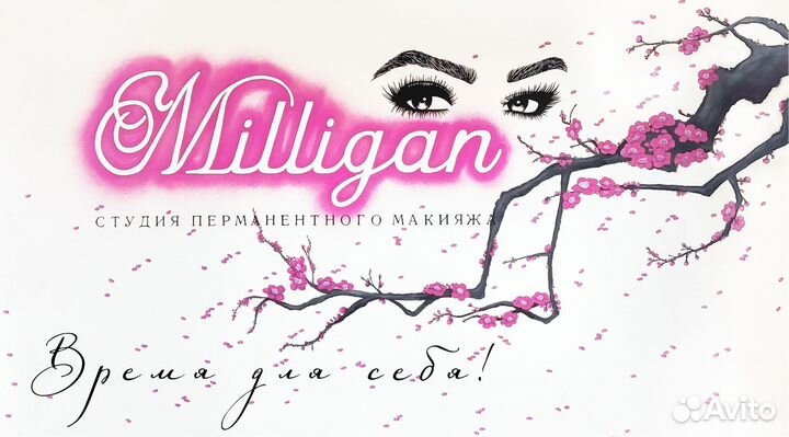 Перманентный макияж