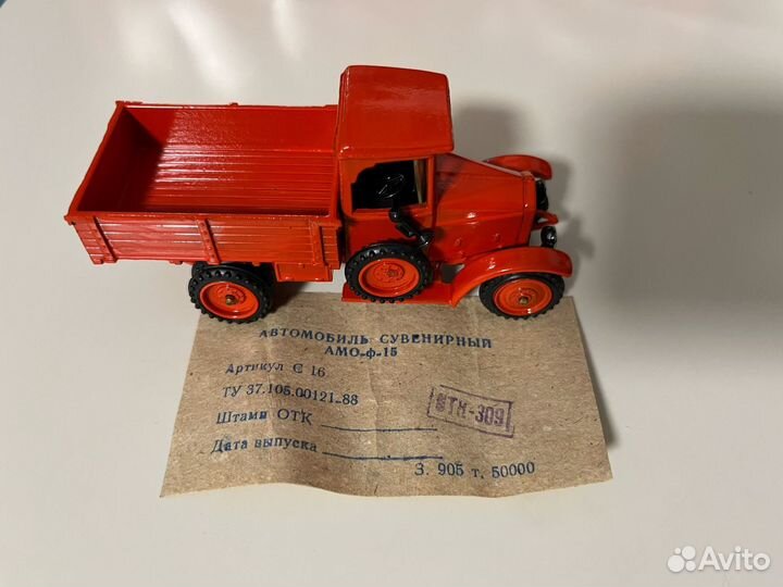 Советская модель амо ф15 СССР