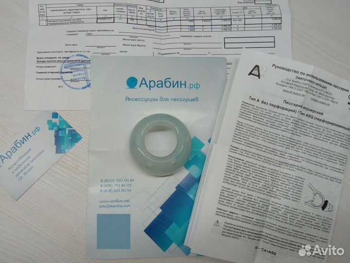 Кольцо на шейку матки б/у. Размер 65-25-32