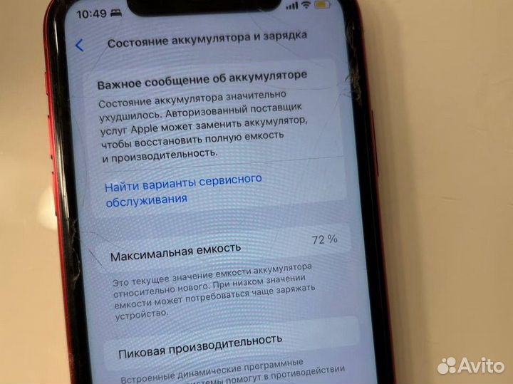 iPhone 11, 128 ГБ