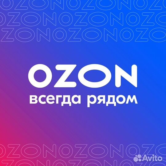 Менеджер пункта ozon
