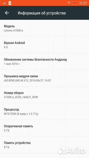 Lenovo a 7000