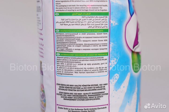 Бытовая химия. Порошок стиральный оптом