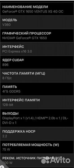 Видеокарта GeForce GTX 1650 ventus XS 4G