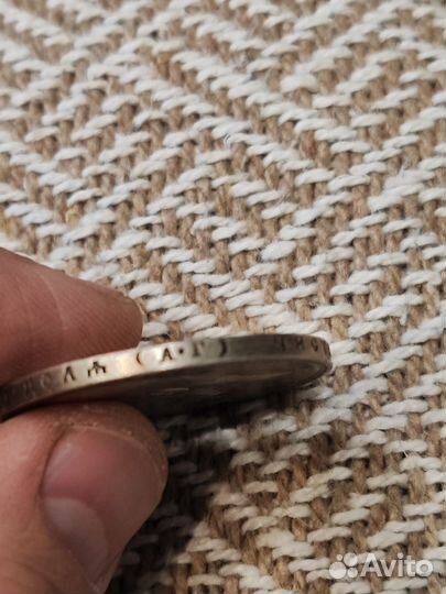 Серебряная монета