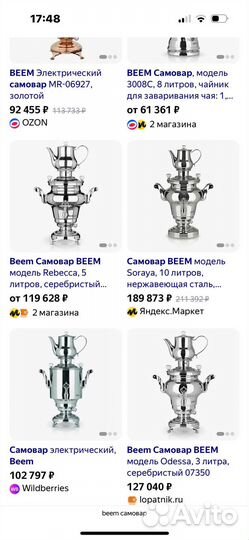 Самовар электрический гжель