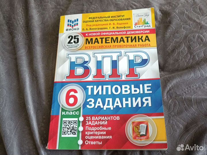 Рабочая тетрадь