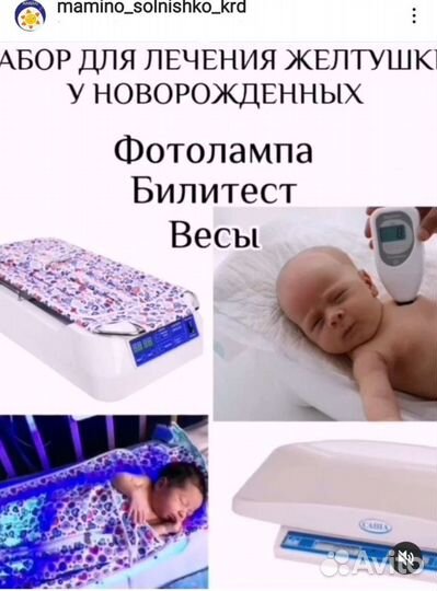 Билитест-замер билирубина у новорождённых