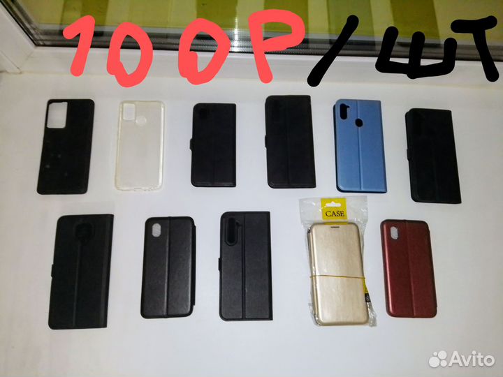 Чехол для телефона