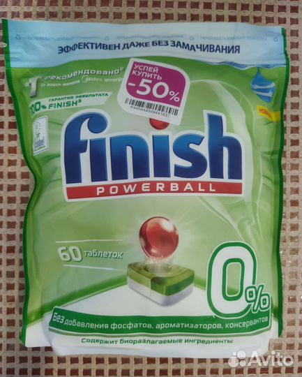 Таблетки для посудомоечных машин