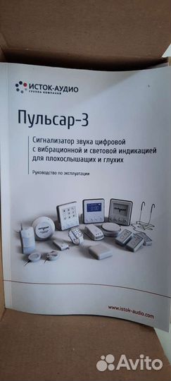 Сигнализатор звука цифровой