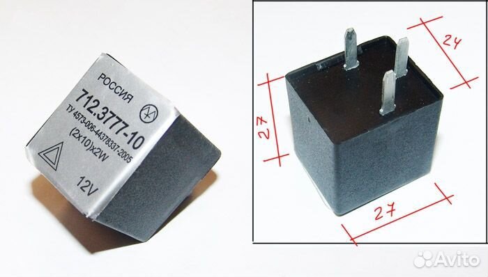 Реле указателей поворота и аварийной сигнализации