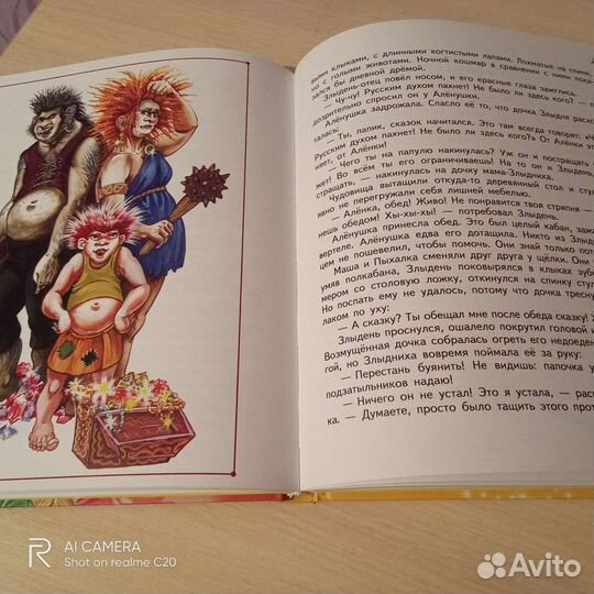 Дракончик Пыхалка, приключения в сказочной стране