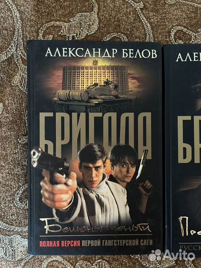 Книги Александра Белова