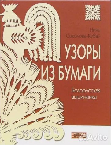 Папье-маше. Поделки из бумаги. (книги)