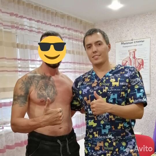 Массаж (мануальные техники). Боль не приговор