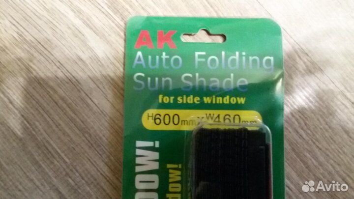 Шторка для авто