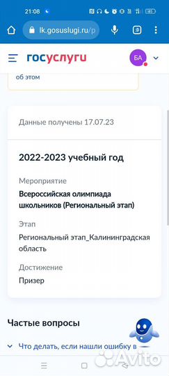 Репетитор по биологии огэ и егэ онлайн