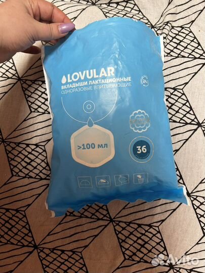 Вкладыши для груди lovular