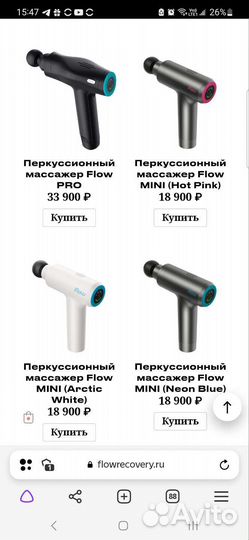 Сертификат на перкуссионный массажёр