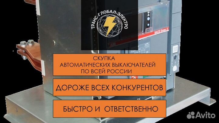 Автоматический выключатель ва 5543 2000А Стационар