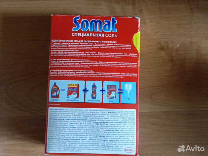 Порошок для посудомоечной машины