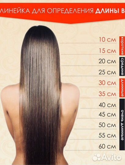 Наращивание натуральных волос