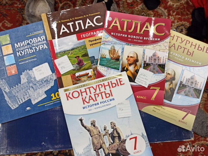 Атласы