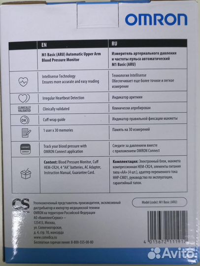 Тонометр omron