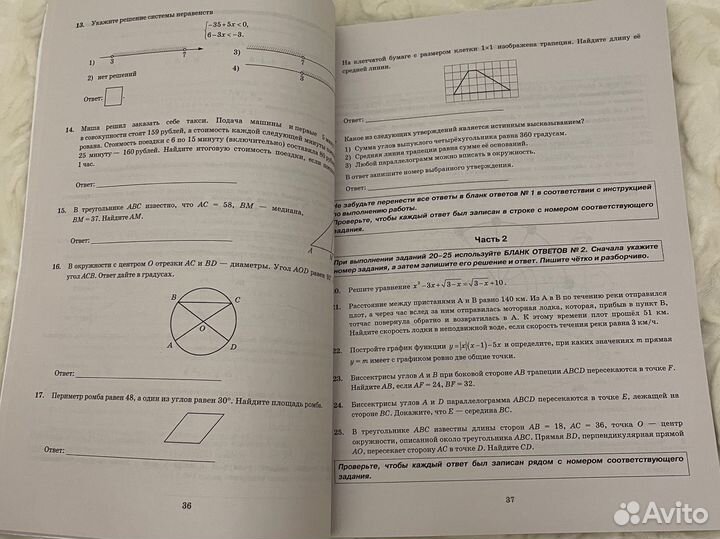 Решебник по математике