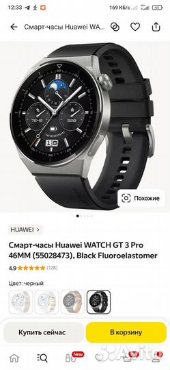 Huawei watch 3 pro