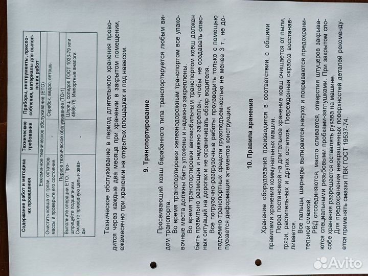 Просеивающий ковш на экскаватор