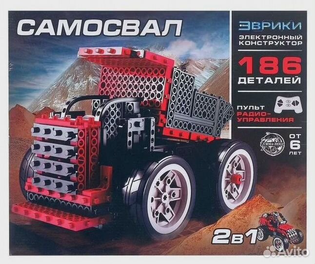 Умный конструктор Самосвал на пульте управления