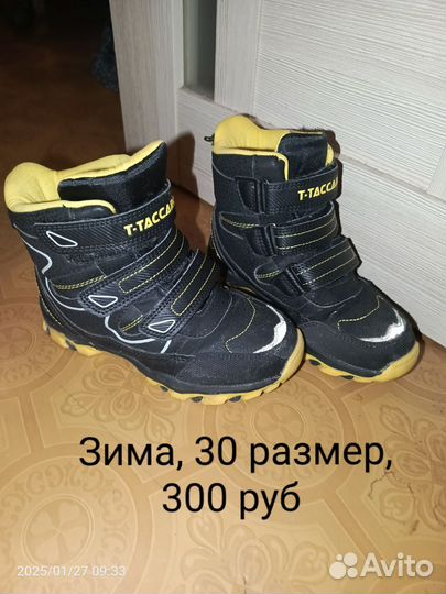 Ботинки зимние