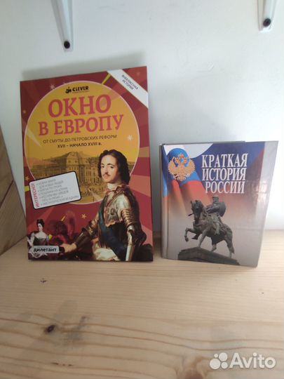 Книги история сборник Clever