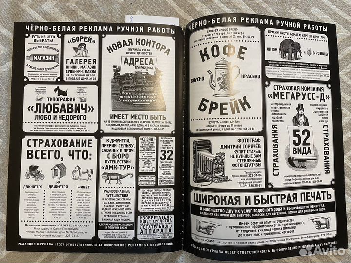 Журнал Адреса Петербурга