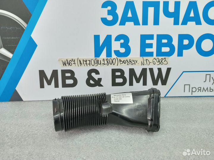 Воздуховод Mercedes-Benz GLE W167