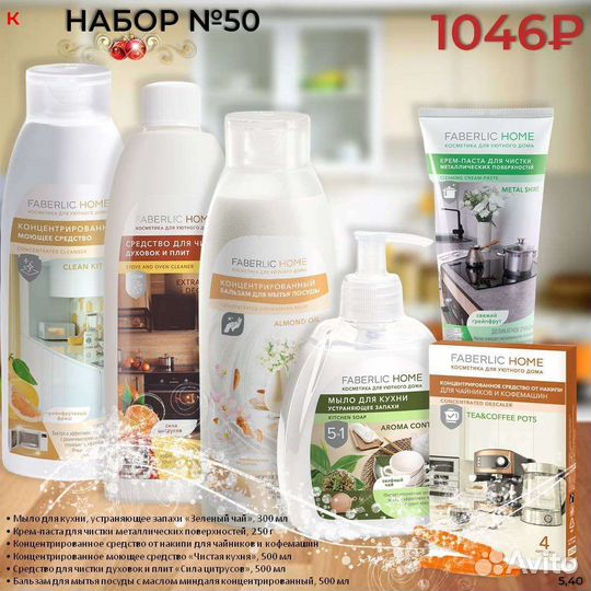 Набор для кухни