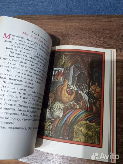 Бесценные алмазы, сказки, болгарский худ. 1984