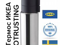 Термос IKEA новый утрустнинг стальной
