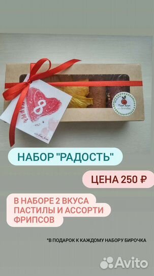 Подарочные наборы к 1 сентяря Пастила,орехи