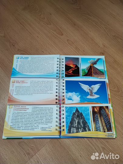 Большая энциклопедия начальной школы (вопрос-ответ