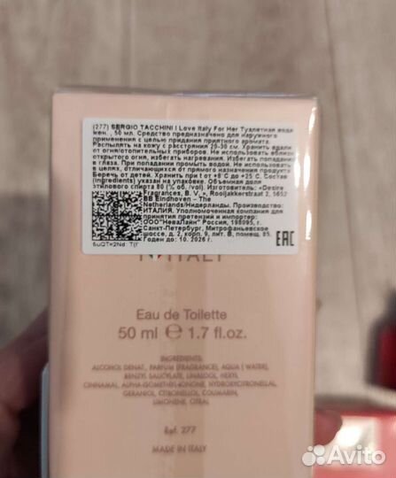 Парфюм из личного