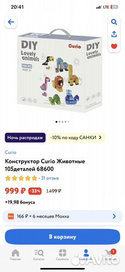 Конструктор детский