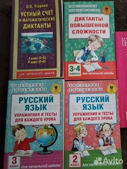 Учебные пособия 2-4 класс, впр, тесты