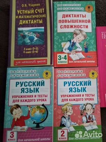 Учебные пособия 2-4 класс, впр, тесты