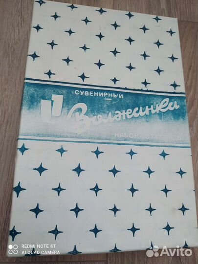 Новый сувенирный набор стаканов времён СССР