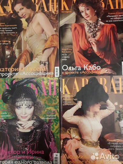 Журналы Караван, Караван мини