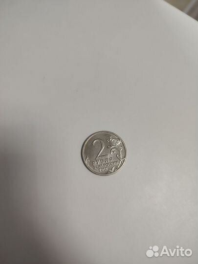 Монета «Барклай де Толли», 2 рубля (2012)