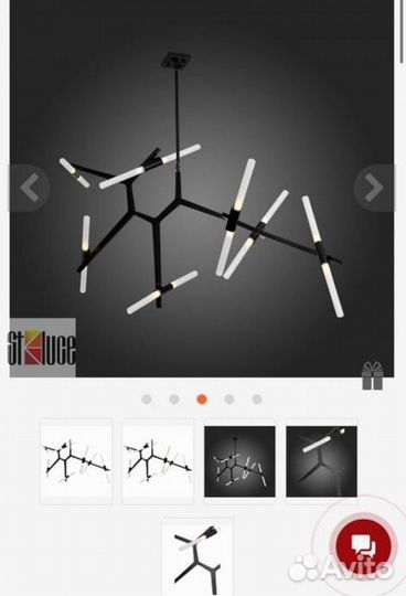 Светилтник
